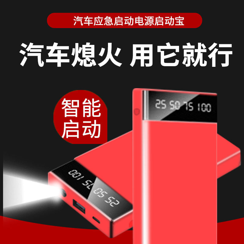 适用北京现代悦纳RVo ix35汽车搭电宝便携式轿车蓄电池应急电源