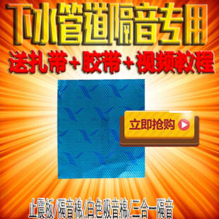 三通和弯头下水管阻尼片自粘卫生间下水道减震材料下水管道隔音棉