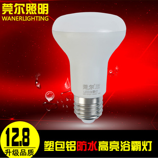 推荐浴霸中间照明灯泡E27螺口5瓦9W浴室防水LED节能灯R63蘑菇灯取