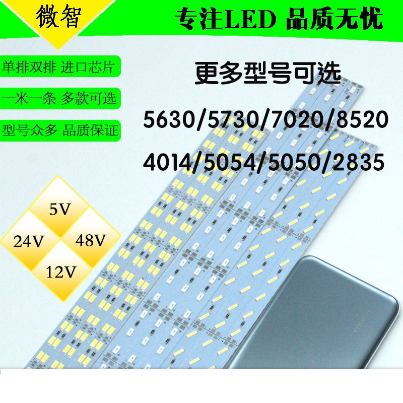 LED12V硬灯条 5630超高亮7020灯带24伏5050 双排灯箱柜台货架专用