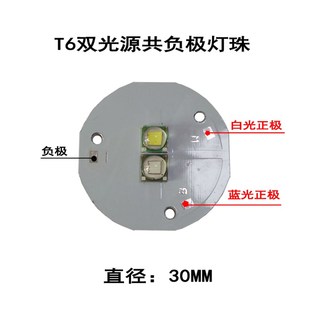 速发CREE T6蓝光白黄紫光10W灯珠20W双光源 驱动板钓鱼夜钓灯DIY