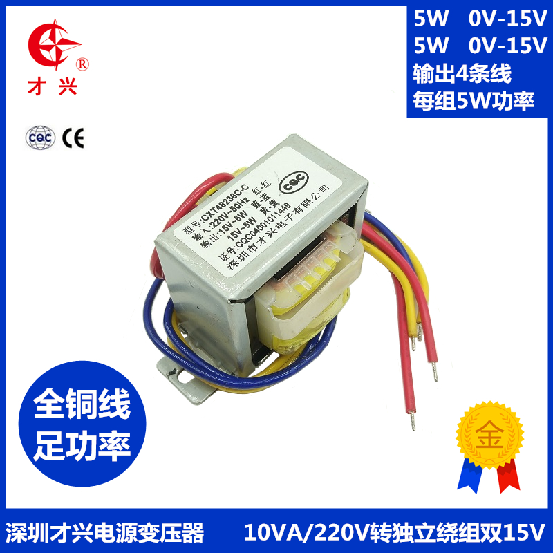 EI48电源变压器10W DB-10VA 220V转9V/12V/15V/18V/24V 2组独立