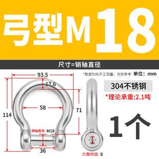 JG 304不锈钢内六角卸扣D形U字马蹄弓弧型沉头船用渔网起重吊环