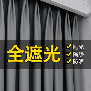 2021年新款挂钩式窗帘北欧简约客厅卧室防晒全遮光布窗帘遮光隔热