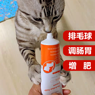 化毛膏猫咪专用去毛球营养膏猫增强免F疫力增肥发腮调理肠胃吐毛