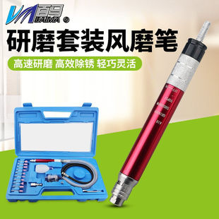 新品百马BM-2套装风磨笔气动打磨机微型风磨机气磨笔刻磨笔直磨机