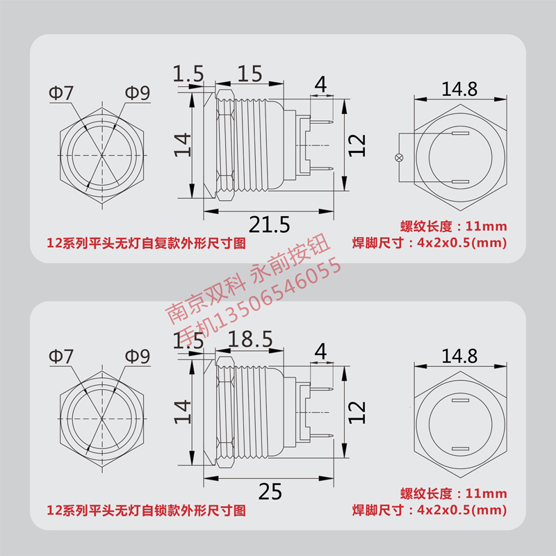 新品WYQY永前12mm金属按钮开关 自复位自锁位 防水平头 无灯按钮