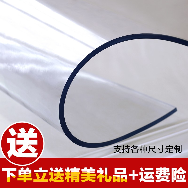 塑料桌布防烫软质玻璃PVC透明5mm磨砂3mm餐桌垫茶几垫加厚水晶板