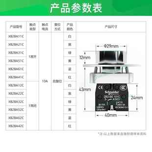 推荐施耐德按钮开关自复位起动金属启动停止22mm点动xb2ba31c