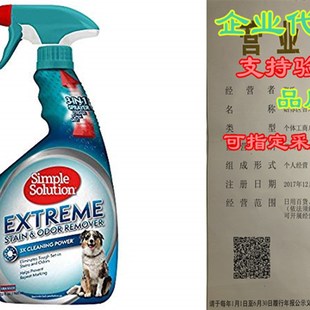 极速Simple Solution Extreme Pet Stain and Odor Remover | Enz