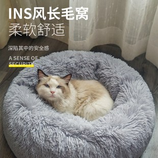 领养之家/长绒毛踩奶窝猫窝冬季保暖深度睡眠狗窝四季通用宠物睡