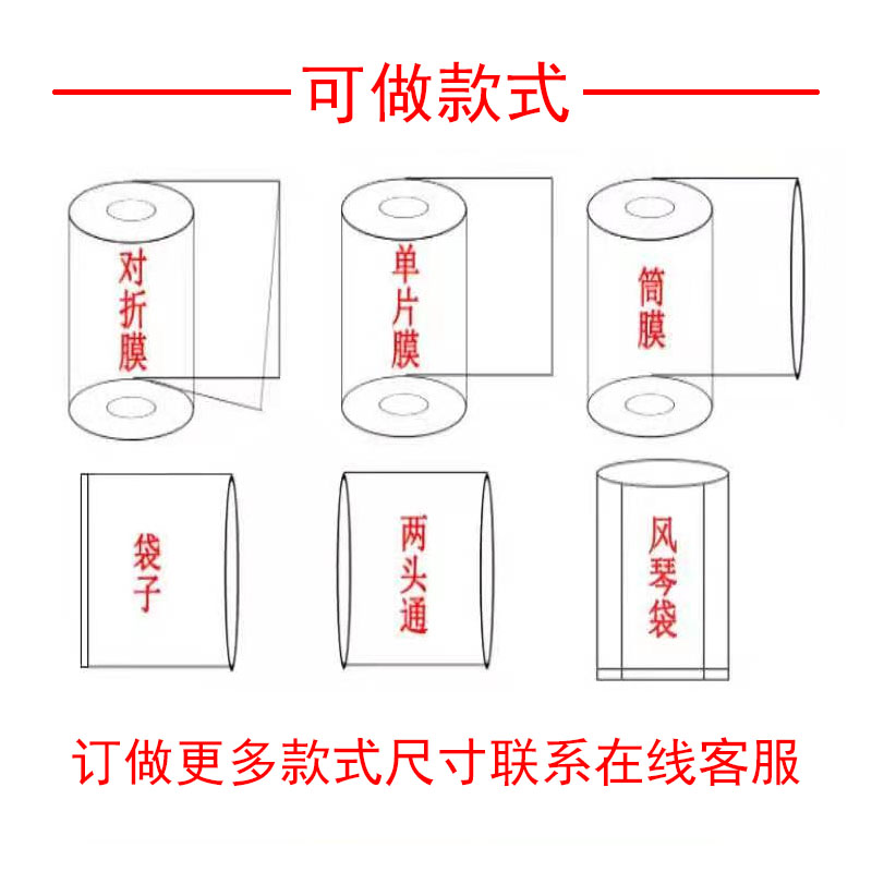 极速PE胶袋平口袋塑料袋薄膜袋大号加厚透明胶袋内膜薄膜防潮包装