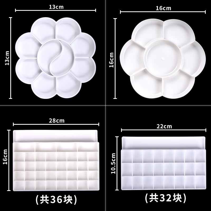 现货速发调色盘儿童小学生美术生专用调色板水粉水彩颜料盒24格国