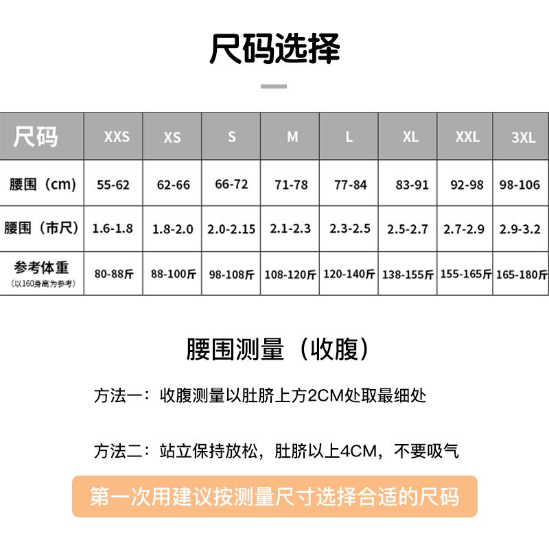 新品又妈优选 妮姆运动健身束腰带女收腹塑形塑腰束腹护腰产后塑