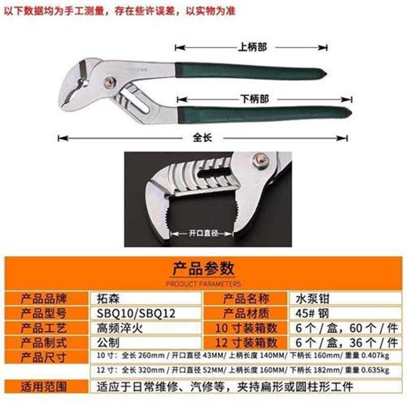 速发多功能工具管钳大力扳手钳水泵可钳I活动调式V式钳水s管子钳