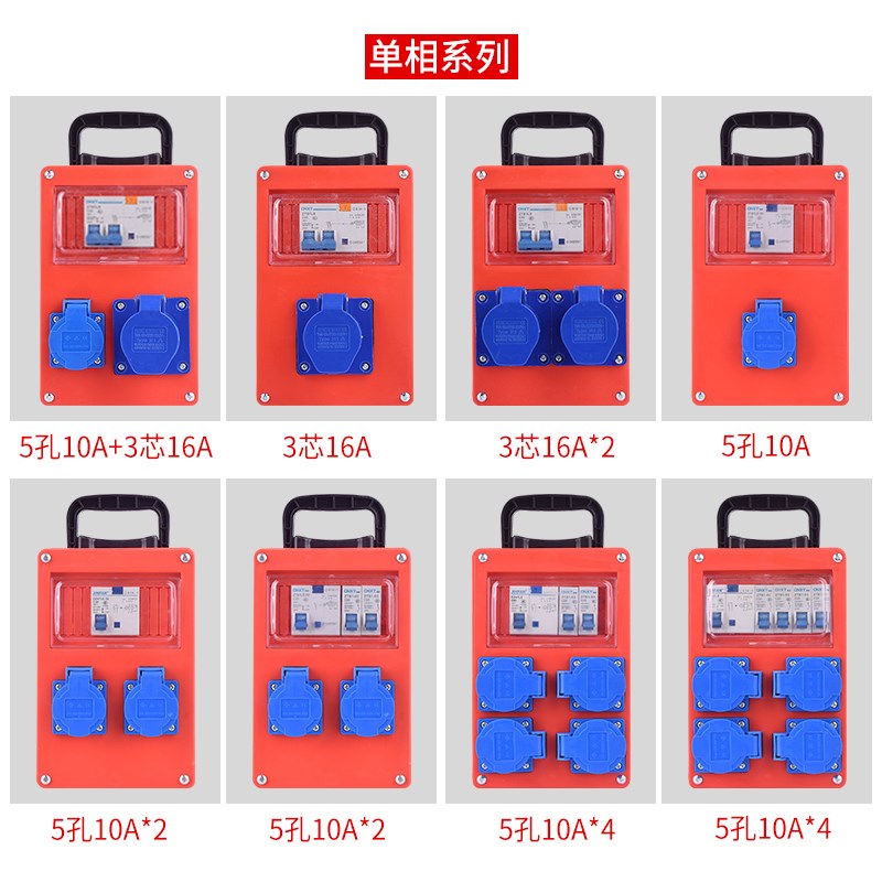 手提式临时工地二三级配电箱便携式塑料防水工业插座箱380V检修箱