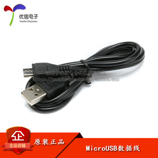 极速MicroUSB线 数据线 MK5P 手机USB充电线  麦克5P线