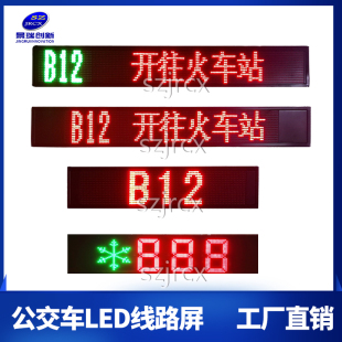 速发全彩色LED顶灯电子屏的士室外车载led显示屏防水出租空车顶广