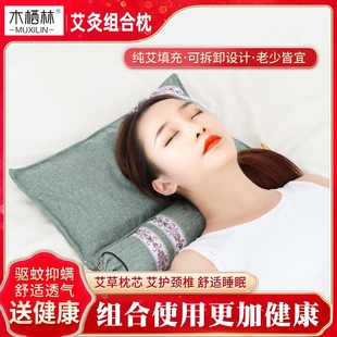 厂家颈椎枕头修复助睡眠睡觉护腰椎多功能纯艾叶艾绒组合驱蚊抑螨