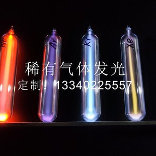 玻封稀有气体发光管稀o有气体发光元素收藏玻封氙气惰性气体发光