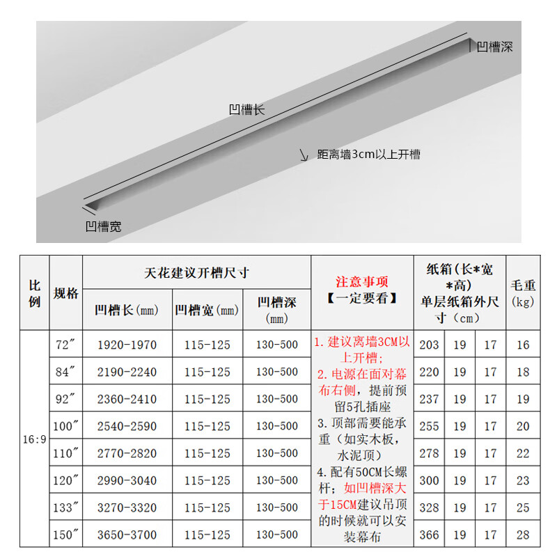 鲸米嵌入式隐藏式天花幕布T5/T6/T7拉线电动遥控智能升降投影幕布