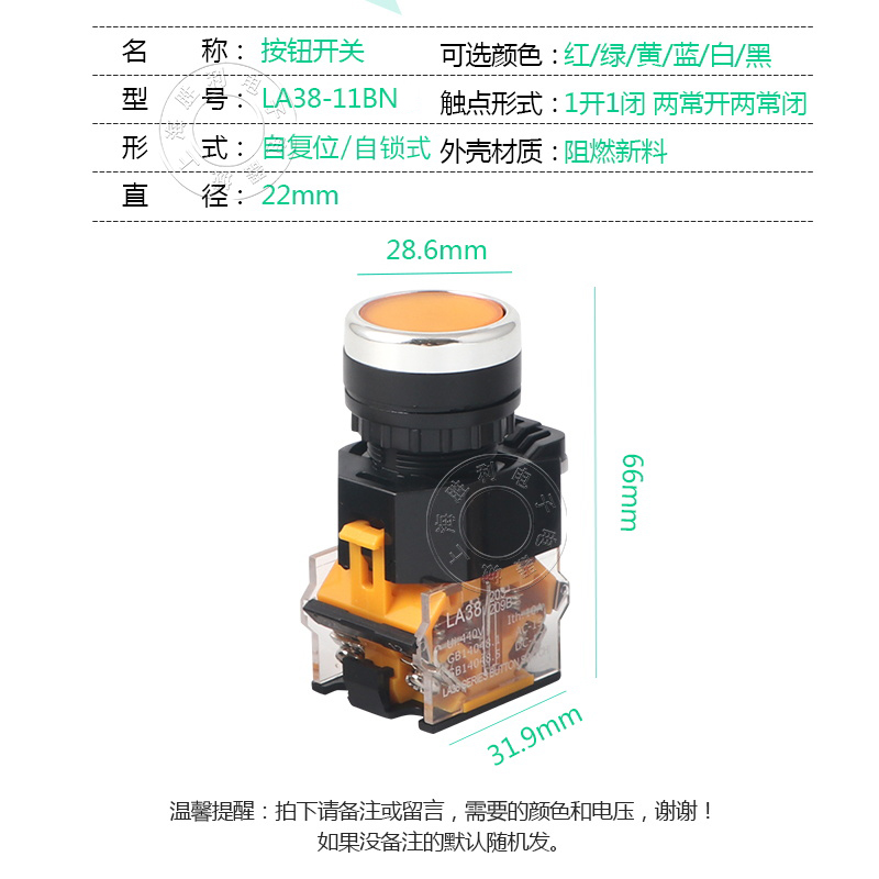 推荐按钮开关按压式自复位la38-11bn自锁一开一闭启动停止圆形点