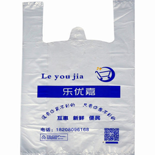 塑料袋定制背心袋j手提方便袋广告图文平口袋外卖打包袋胶袋印LOG