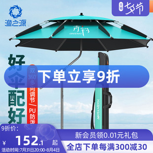 速发渔之源钓鱼伞大钓伞拐杖遮阳防雨2022新款户外便携垂钓伞钓鱼