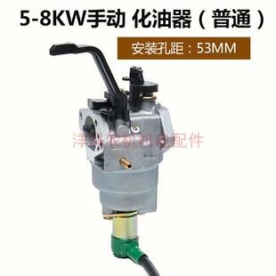 推荐。小型家用汽油发电机配件2KW 3/5/6/7/8千瓦化油器168F 170