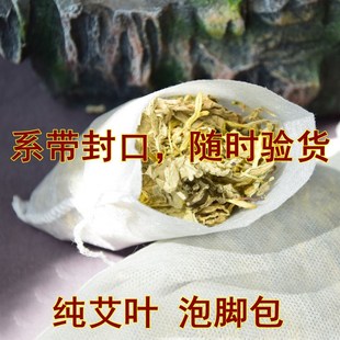 新品艾叶草产后坐月子泡脚包宝女家用干哎新鲜艾绒婴儿产妇洗澡艾