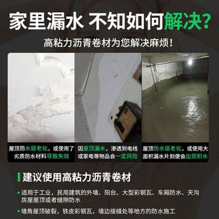 瓦房屋顶防水补漏材料屋顶sbs沥青自粘防水卷材油毡防漏水胶带贴