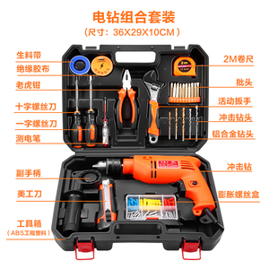 电动车维修专用工具大全手动组合家用五金组套木工工具箱电钻