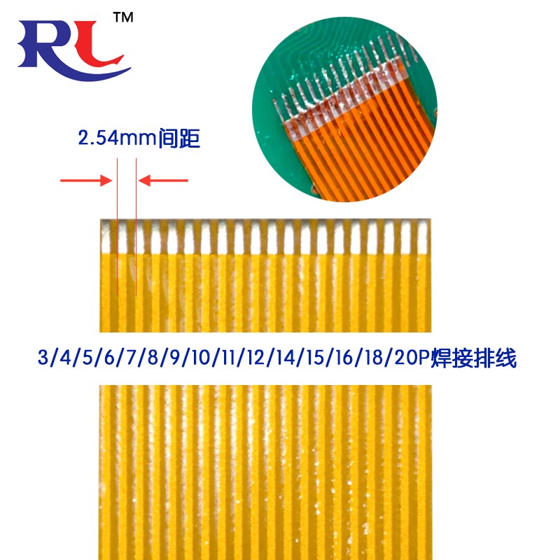 FPC排线2.54MM间距3/4/5/6/7/8/9/10Pin芯黄色焊接扁平柔性电路板