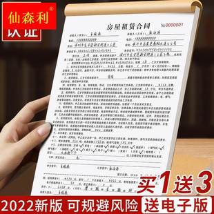 厂家房屋租赁协议房东版2022年新版出租房收房租单电子住房安全合