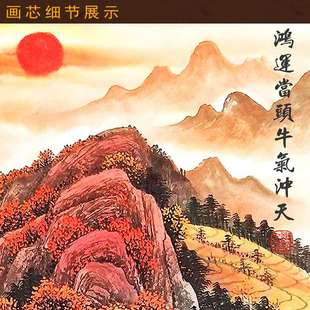 速发源远流长图 鸿运当头牛气冲天山水风水画 书房玄关装饰画卷轴