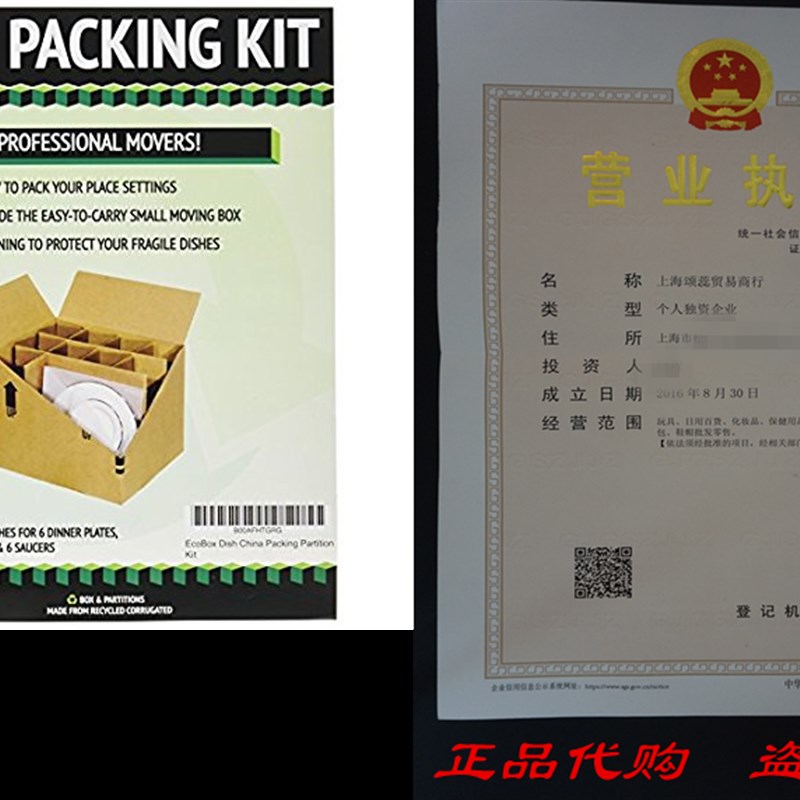 厂家EcoBox Dish Pack Moving Kit, Pack of T2 (V-7380)