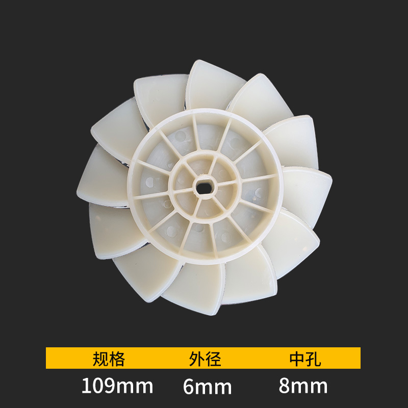 鼓风机叶轮风叶轮风扇叶配件吸吹风机施工暴风机碳刷风叶页除尘器