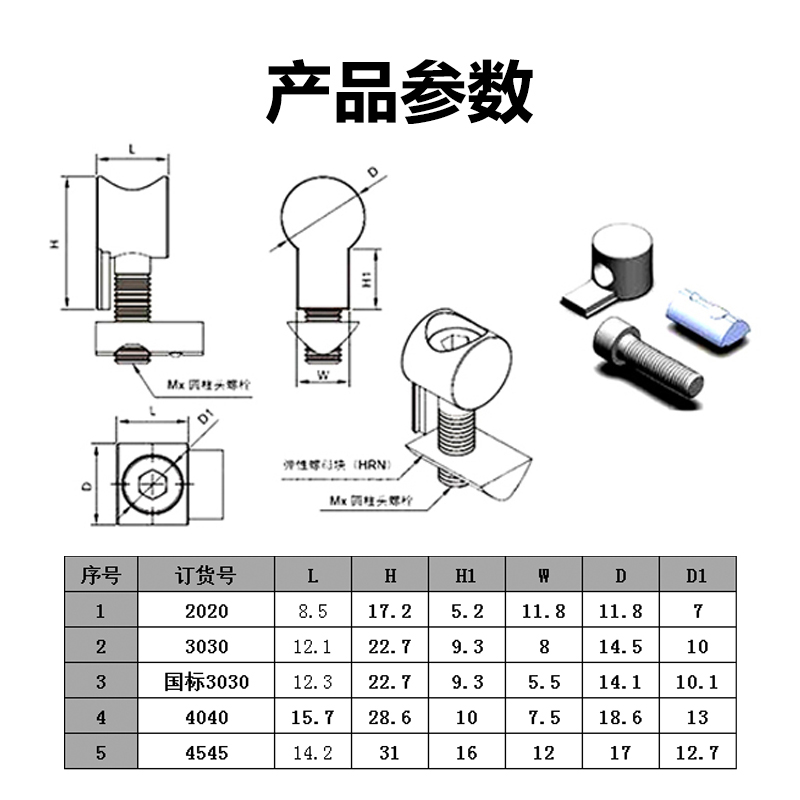 极速工业铝挤型材料直角内置连接件 隐藏式连接件 锚式口哨型半轴