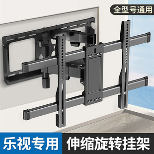 网红乐视通用电视机支架可伸缩旋转挂架墙壁移动43/55/65/75/86/9