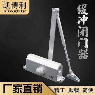 厂家凯博利闭门器液压缓冲 小大中号061自动不定位65KG防火门关门