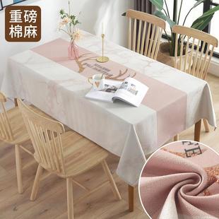 棉麻桌布轻奢高级感防水防油防烫餐桌布长方形布艺茶几桌布桌布