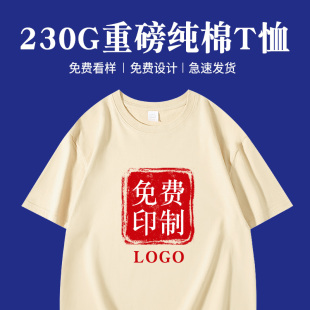 重磅纯棉工作服定制t恤短袖工衣广告文J化衫班服同学聚会衣服印字