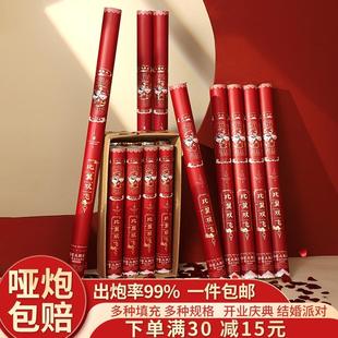 新品手持庆典礼花花瓣雨结婚婚庆开业小礼炮彩花喷花筒弹婚礼用品