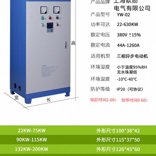 在线式软起动器75KW90KW内置软启动器电机风机水泵软启动柜