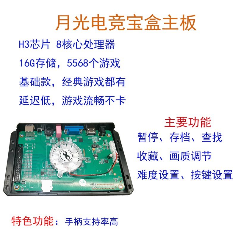 新品月光宝盒潘多拉街机家用游戏机摇杆投币商用格斗机主板基板拳