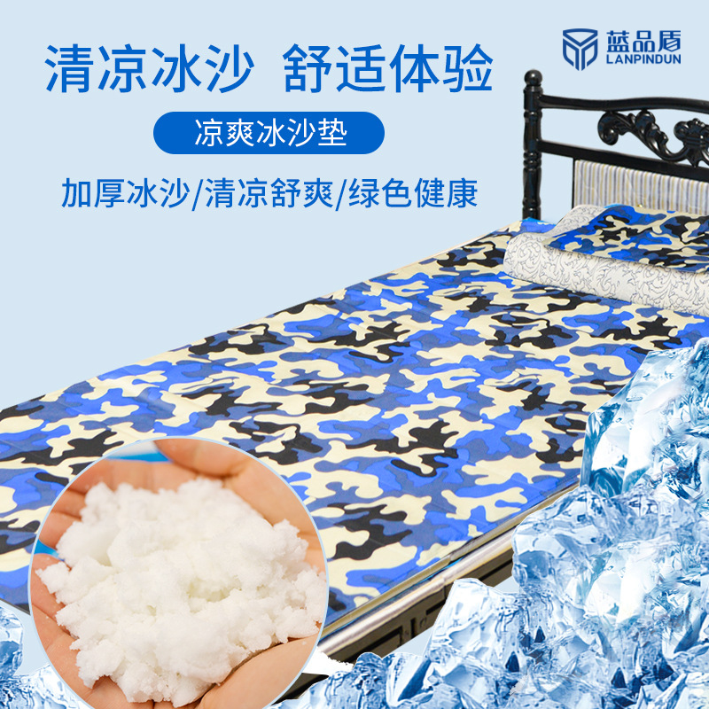 蓝品盾卧室凝胶免注水降温床垫家用单人沙发水垫凉垫学生宿舍冰垫
