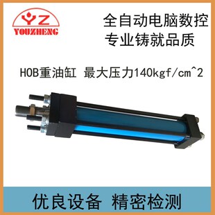 直销HOB￠125hX50 100 150 200 250 300 重型油缸 液压机械拉杆缸