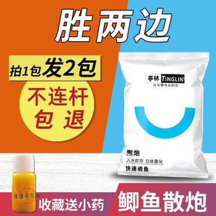 推荐鲫鱼散炮黑坑配方饵料工程鲫鱼饵鲤鱼野钓虾肉鱼饵罗非鱼饵料