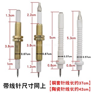 直销燃气灶配件液化气煤气炉带线点火针通用打火感应针嵌入式燃气