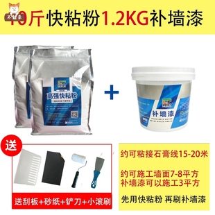 石膏线条快粘粉腻l子粉粘合剂补墙专用胶水粉家用粘结吊顶裂缝修